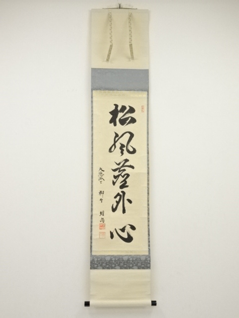 JAPANESE HANGING SCROLL / HAND PAINTED / CALLIGRAPHY